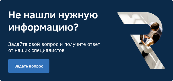 Задать вопрос